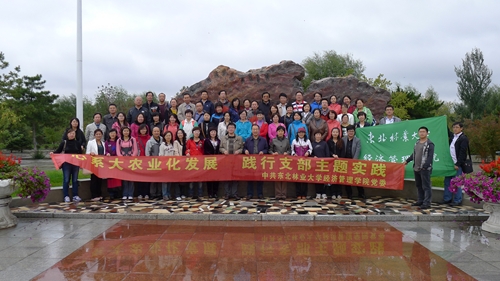 深入学习践行科学发展观,积极开展创先争优活动——记经济管理学院党委支部主题实践